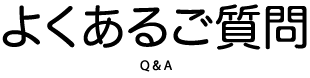会社案内